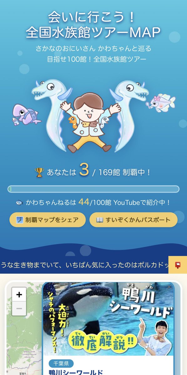 sakana_bro's tweet photo. 水族館巡りが楽しくなるサイト作りました
よかったら写真やオススメポイント、大好きな生き物を投稿で教えてください☺️🐬🦭
https://t.co/wMdw2VdSNO https://t.co/c9X7CMZWBZ