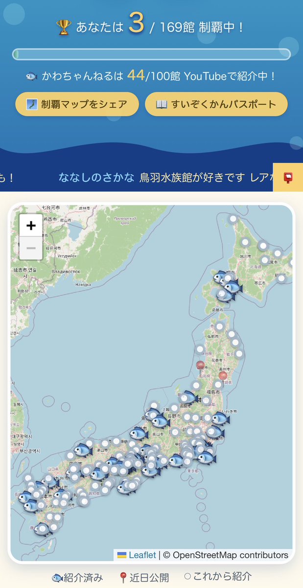sakana_bro's tweet photo. 水族館巡りが楽しくなるサイト作りました
よかったら写真やオススメポイント、大好きな生き物を投稿で教えてください☺️🐬🦭
https://t.co/wMdw2VdSNO https://t.co/c9X7CMZWBZ