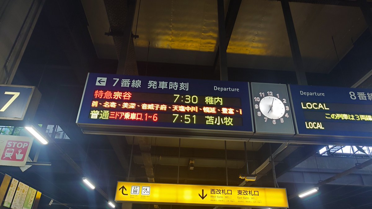 Sunshineikemen's tweet photo. 2日目は特急宗谷に乗って稚内を目指す！最長片道きっぷ以来の稚内訪問なので楽しみである。ちなみに札幌→稚内まで特急宗谷で行くのは初めてだ。1日1本しかない出発案内を見ると旅のエネルギーが湧いてくる。今日はキハ261系5000番台はまなす編成で運行。夏休み期間は隔日運行している。推し車両で良き https://t.co/Xc77uITfBt