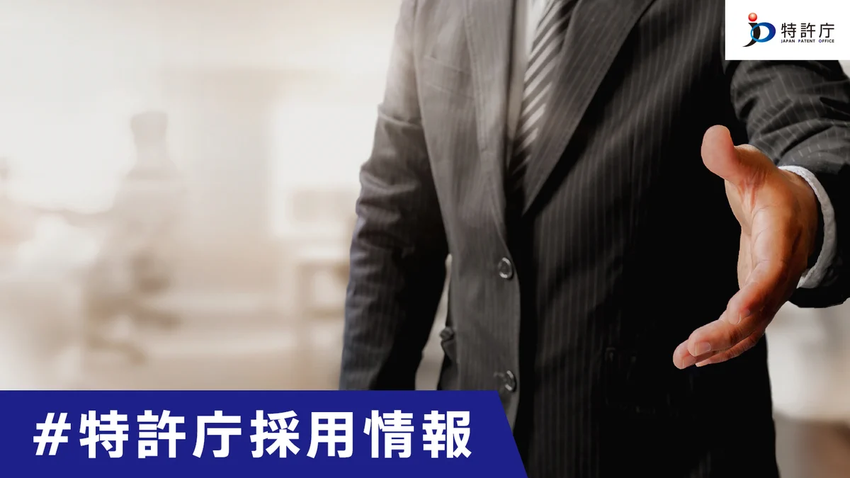 特許庁 on X: 
