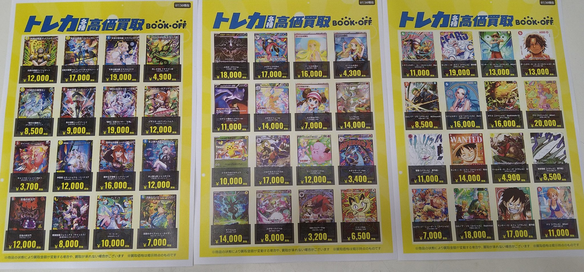 ブックオフ ザ・ビッグ 昭島店【ホビー・トレカ】 on X: 