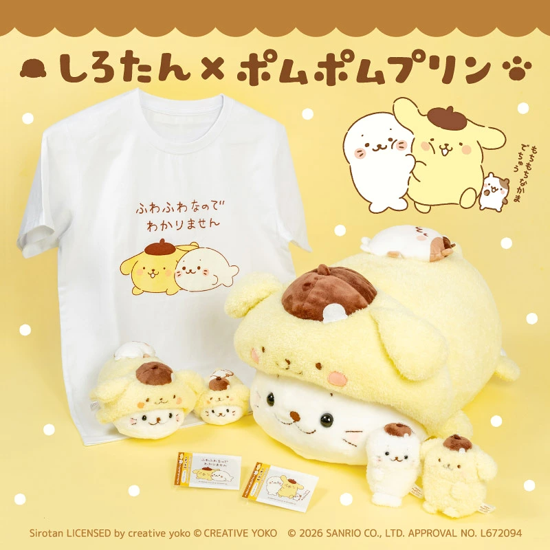 pompompurin_net's tweet photo. 楽天市場で7/31 0:00から販売開始！
-
しろたん×ポムポムプリンなかよしコラボレーション！
-
https://t.co/ckl0EzGpmO https://t.co/4KPFFj85ZP