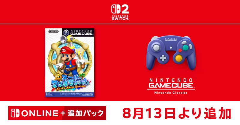 Nintendo's tweet photo. [トピックス]【8月13日追加】「ニンテンドー ゲームキューブ Nintendo Classics」に『スーパーマリオサンシャイン』を追加。
https://t.co/6j10FXiZqG