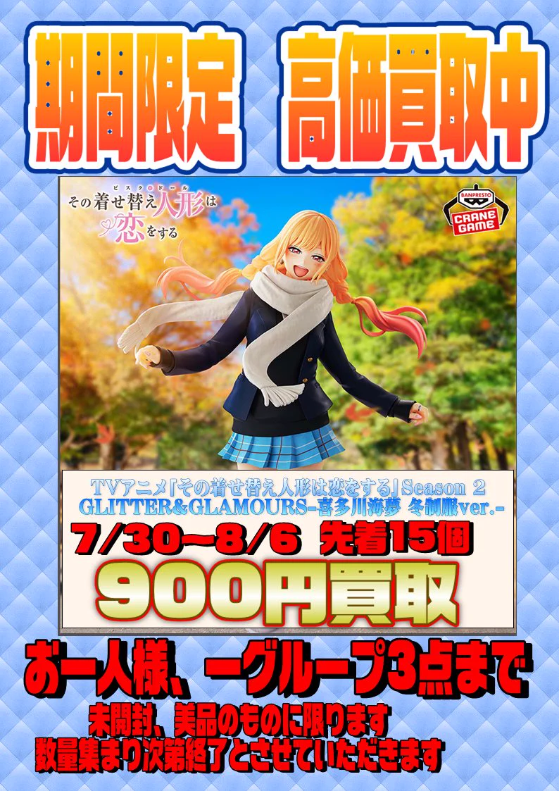 藤枝鑑定団・玩具 on X: 
