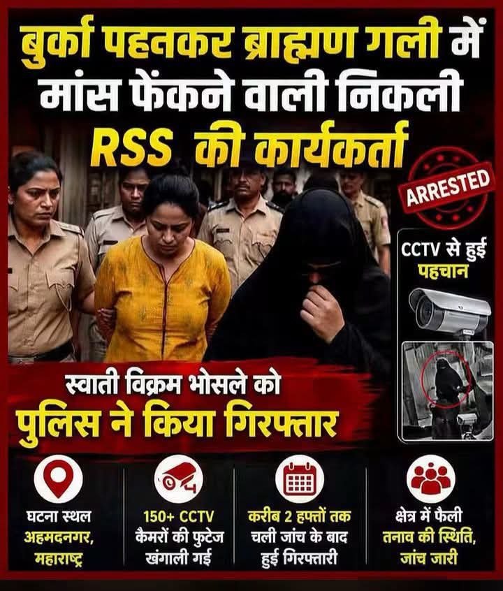 SubhasSadhu4's tweet photo. Rss ka atankwadi suoro ka jhuund ka ghinona sach. https://t.co/Qs70ElwH5q