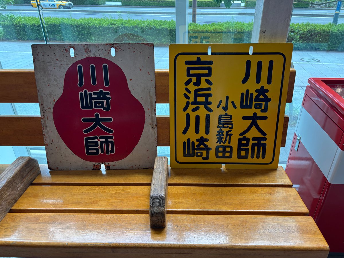 keikyu_koho's tweet photo. 🚃「出張！京急ミュージアム」開催🚃

📍ウィング久里浜
📅8/15（土）・16（日）

ウィング久里浜限定「けいきゅん」タイルシールがもらえるスタンプラリー🎁
ヘッドマークやコースター作りのワークショップなど盛りだくさん🎵
👦夏休みの思い出作りに🌻

▼詳しくは 
https://t.co/n9QiQi6KXy https://t.co/g25uKODNbP