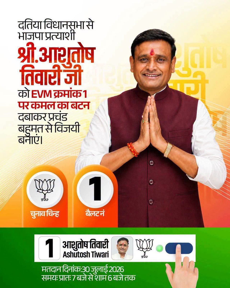 sumitpachauri09's tweet photo. पहले मतदान- फिर जलपान 
#DatiaWithBjp https://t.co/gJaeGyBE8W