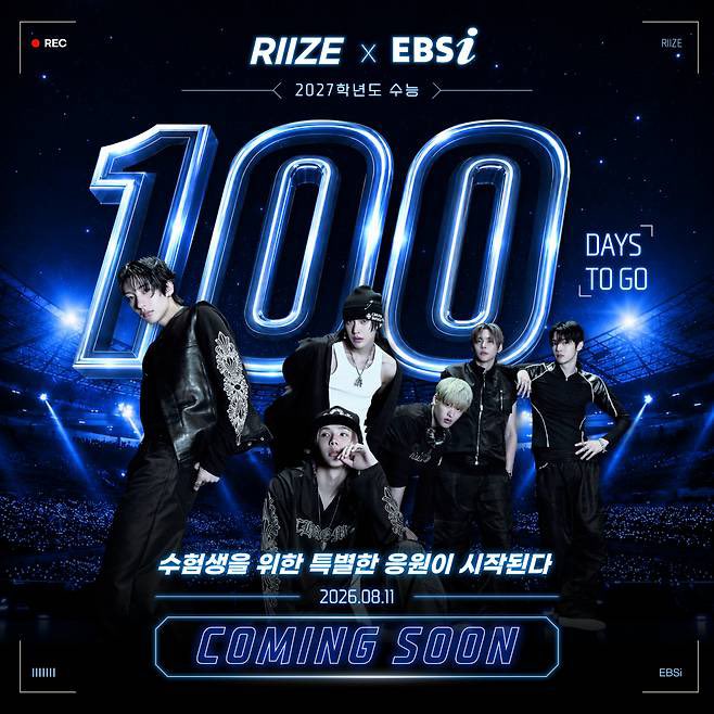 myfavoriteag11's tweet photo. 라이즈 8월 11일 오전 10시에 수능 D-100 응원 영상 올라온대요 https://t.co/SmyTmr2O1c