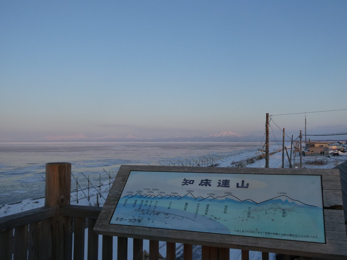 matthew_perry_'s tweet photo. 北海道 / 網走『北浜構内踏切』
踏切は、世界の境界線だった。
カンカン…じゃなくて、聞こえるのは冬の静けさだけ。

一歩、線を越えた先に広がるのは、
白く凍った海と、流氷の世界。
駅から数分で、現実がほどけていく。

また帰ってきたくなる景色が、ここにある。

#流氷 #一人旅 #北浜駅 https://t.co/IBKVNNP1kB