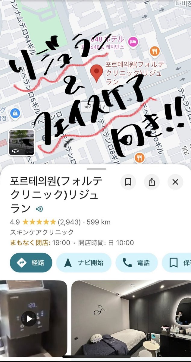 SfctZ8's tweet photo. 結局、韓国医療やるならここらがオススメ‼️😭 https://t.co/ic0NCiZOmB
