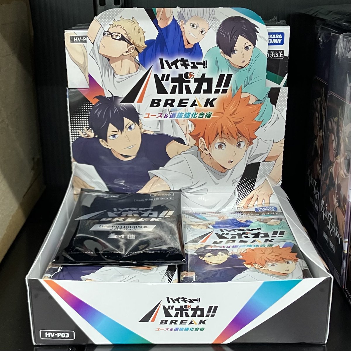 ✨在庫情報✨ ハイキュー‼︎ バボカ‼︎BREAK ユース&選抜強化合宿 在庫