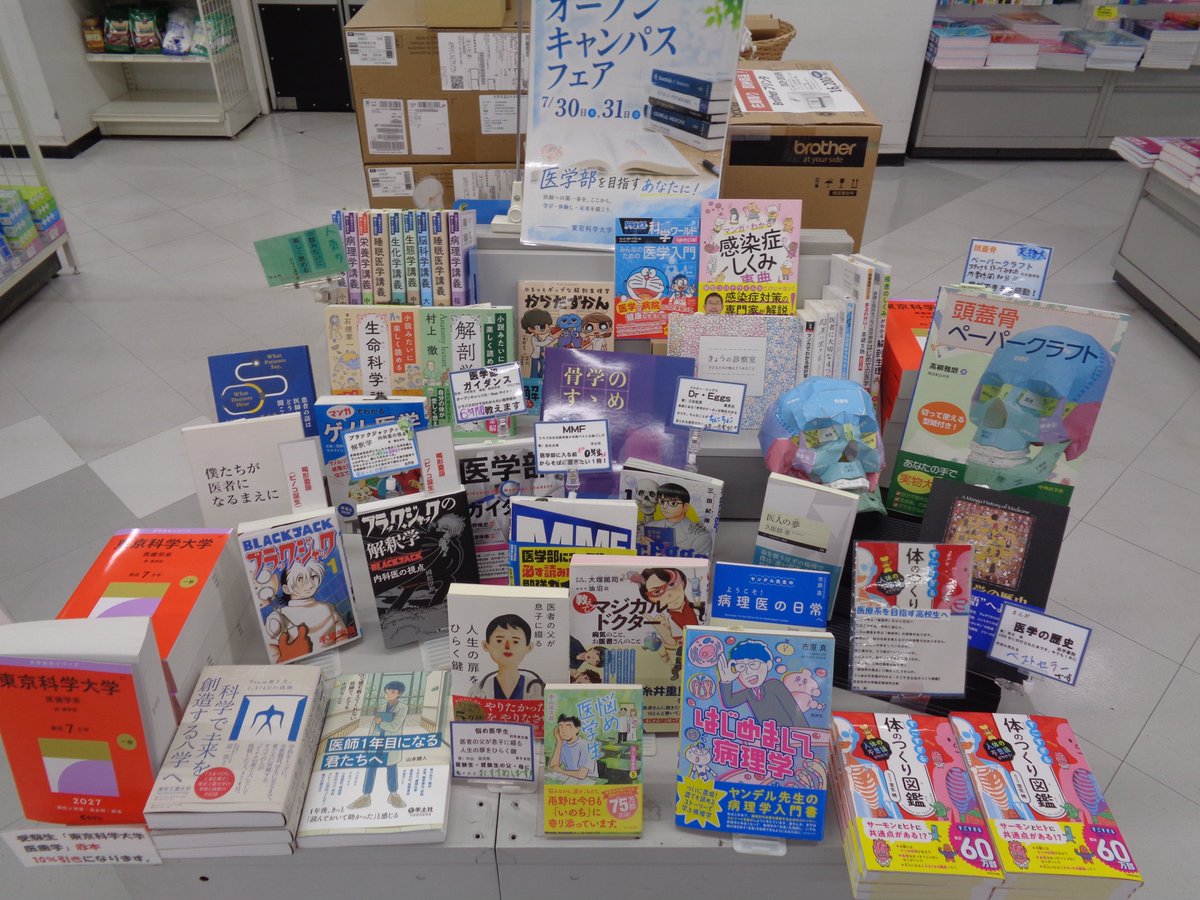 isct_o_coop's tweet photo. 書籍＞オープンキャンパスフェア
2026・7/30（木）、31（金）

受験生に！ご家族におすすめの書籍
５号館地下１階生協書籍購買部へ！ https://t.co/CxNkhUV675