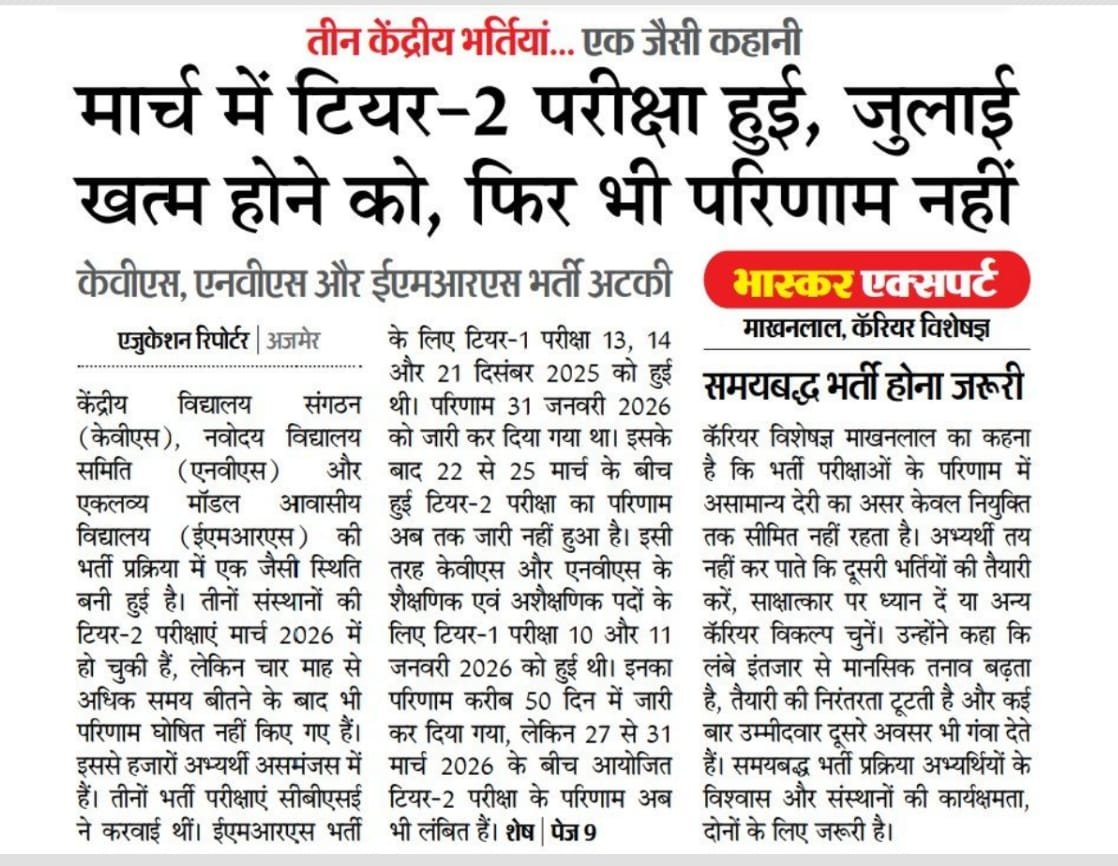 dubeyshobhit62's tweet photo. ЁЯЪи Release KVS, NVS & EMRS Tier-II Results!
@cbseindia29 @NESTSHQ
#ReleaseKVSNVSEMRSResult #KVSResult #NVSResult #EMRSResult #CBSE https://t.co/3v0hj5TgsJ
