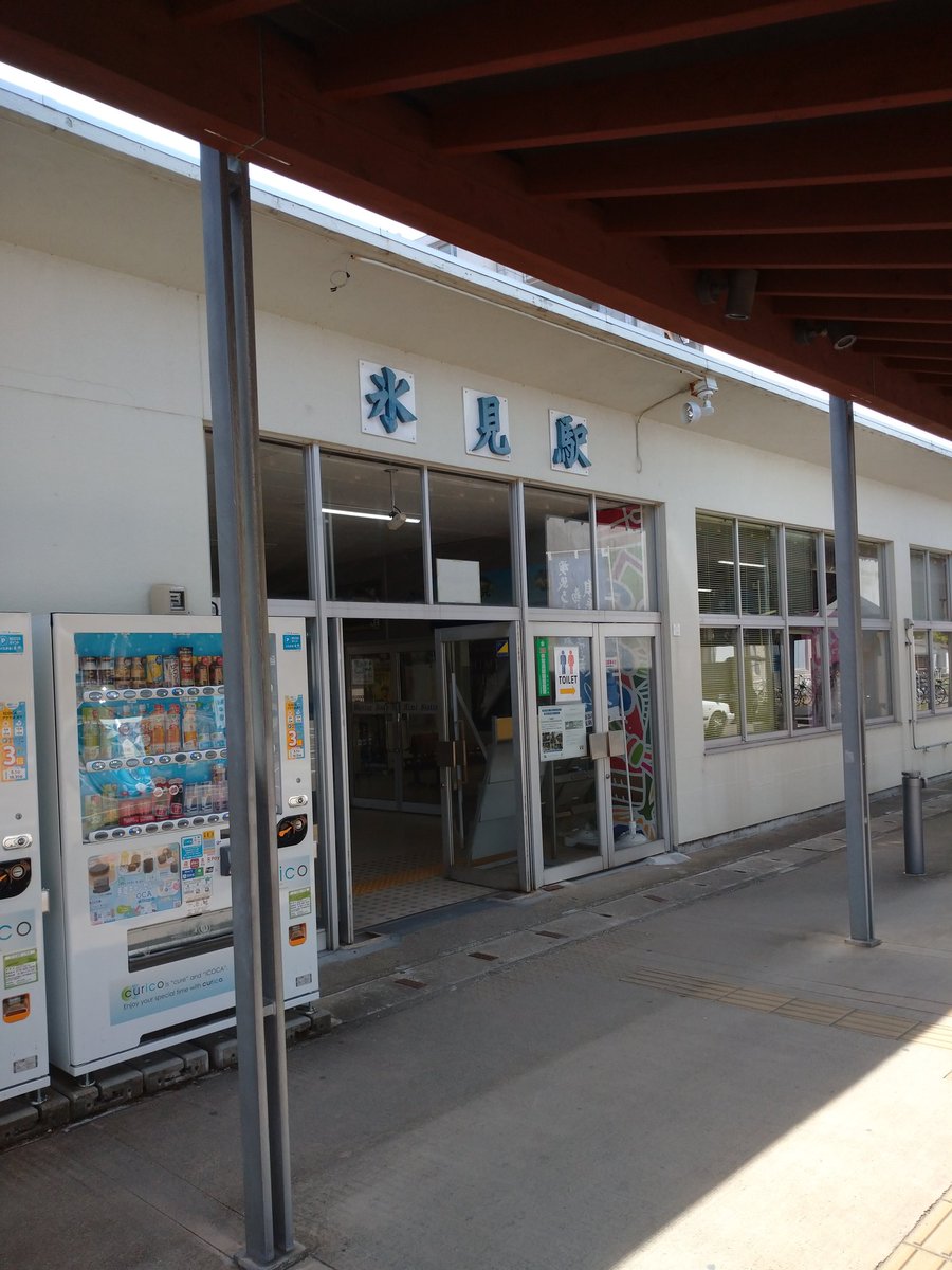 jose5338's tweet photo. 氷見駅。
氷見線の終点駅。

キハ40と出会えて幸せ💖
この姿を見られるのはあとどのくらいかしら…😢

#氷見駅
#氷見線
#氷見市
#富山県
#キハ40 https://t.co/onxjxTtxoG