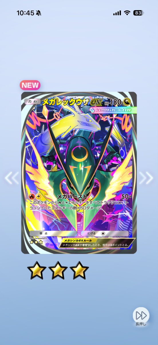 asuma0514's tweet photo. メガレックウザ出た〜
#ポケポケ https://t.co/IoDLZdIuyI