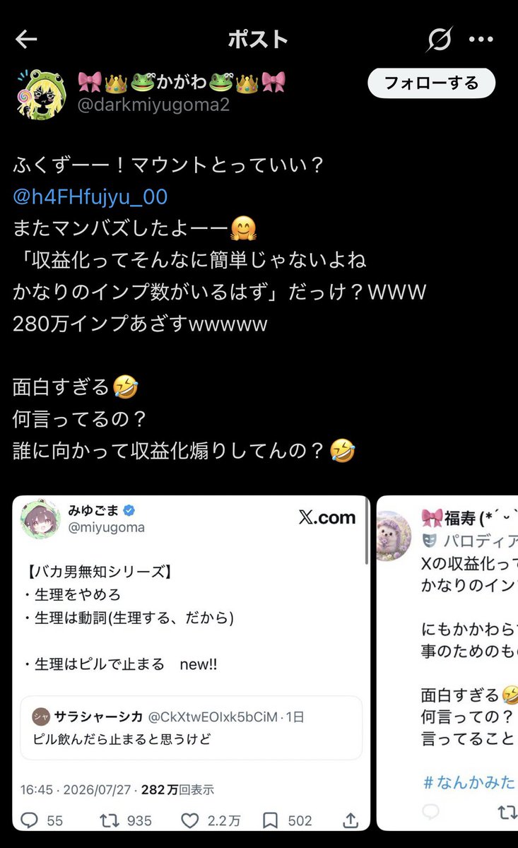 sunpapapapapa's tweet photo. 【インプで殴る】⁉️⁉️⁉️

【最大インプ】⁉️⁉️⁉️

自分ら有名な人のところで逆張りしてるだけ……

インプ稼ぎもポストも
全部他人ありき https://t.co/XnoRYKUAGw