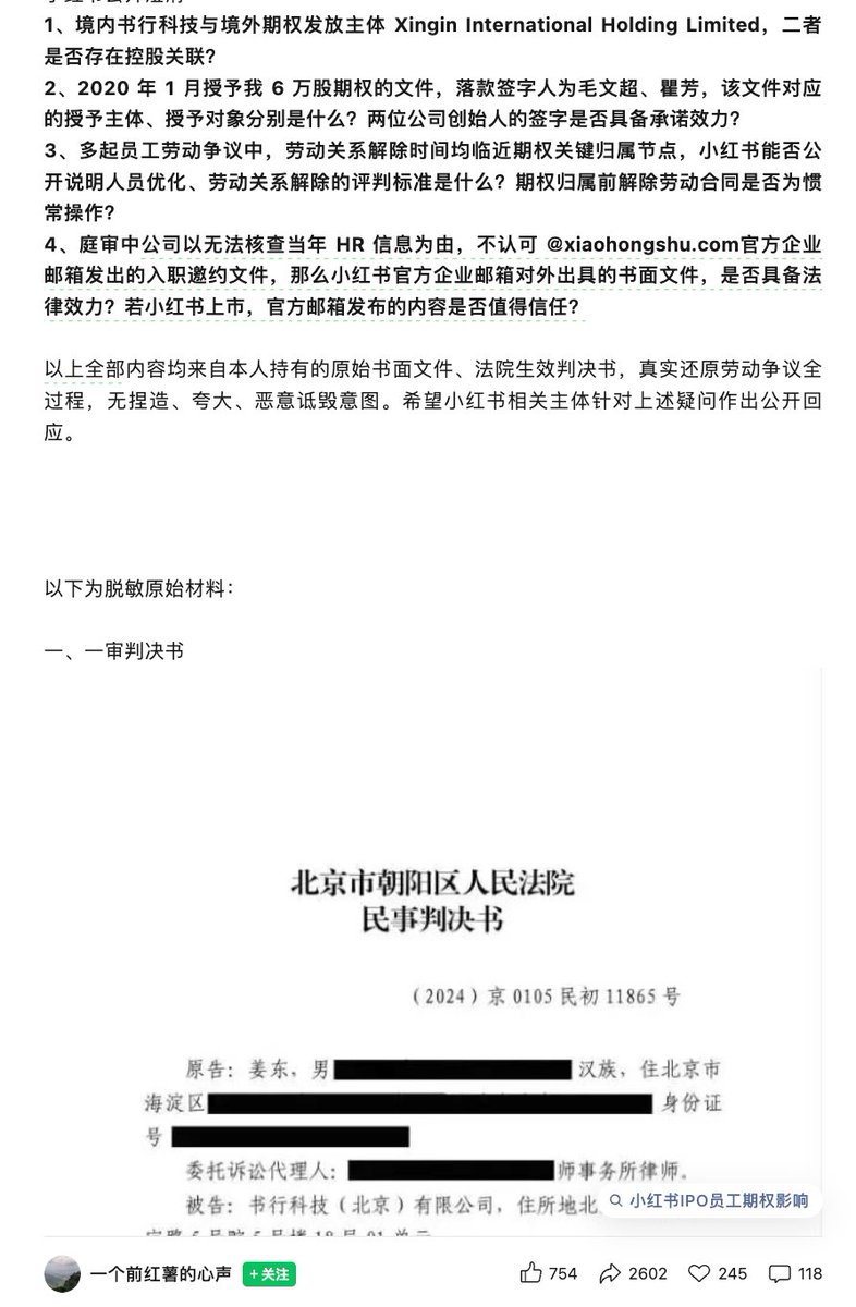 LaurenceMister's tweet photo. 小红书可太牛了，把CTO 都耍来耍去，期权兑现还差 8 天直接解除劳动协议。 https://t.co/c6OY78Twjm