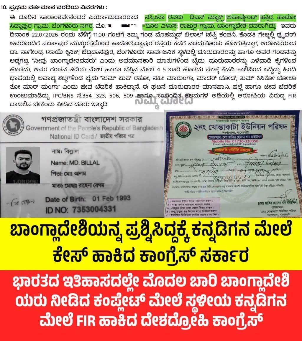 narasappabatta6's tweet photo. ಮಾನ್ಯ ಗ್ರಹ ಸಚಿವರೇ @PriyankKharge ಏನಿದು ಅಕ್ರಮ ಇದೆಯಾ ನಿಮ್ಮ ಇಲಾಖೆ ನಿಭಾಯಿಸುವ ರೀತಿ, ಬಹುಶಃ ಅಕ್ರಮವಾಶಿಗಳನ್ನ ಸಕ್ರಮ ಮಾಡಿಕೊಳ್ಳುವ ಹುನ್ನಾರ ಏನಾದ್ರು ಮಾಡ್ತಿದೀರೋ ಹೇಗೆ ಓಪನ್ ಆಗಿ https://t.co/R4oBo8cXhQ
