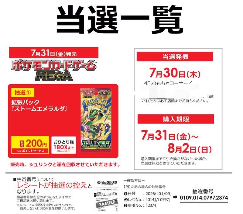 トレカ最新情報＠MEISY｜ポケカ｜ワンピースカード｜遊戯王 on X