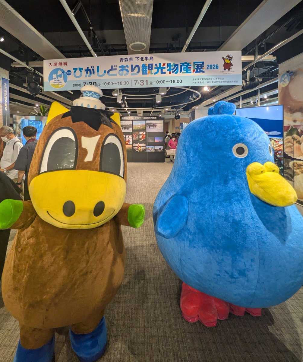 LIVING_Sendai's tweet photo. #仙台のイベント 
#東北電力グリーンプラザ で #ひがしどおり観光物産展 が開幕♪

明日31日まで。#東通村 の美味しい食べ物が購入できますよ〜

#ホタテ 貝積みの体験もできます(^O^)／

#仙台街ネタ #イベント情報 #リビング仙台 https://t.co/LzLz7IolGP