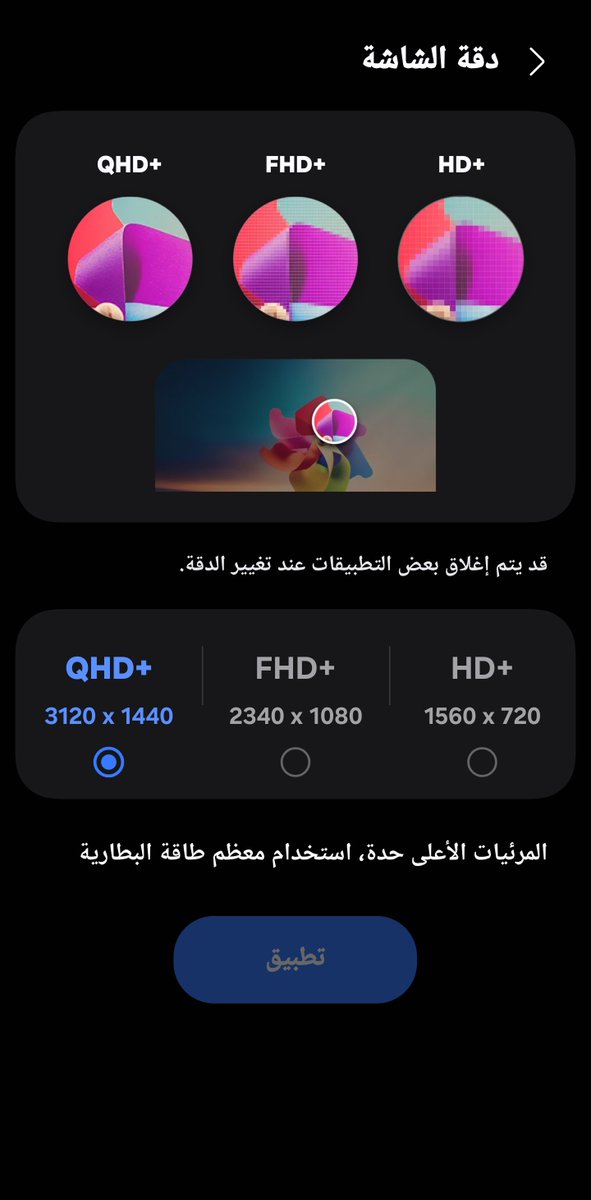 5__z711's tweet photo. @SamsungMobileSA عندكم الحمايه من التطفل يعني تشغلون ميزة شاشة الملاقيف حرفياً شغاله وبكل جداره والمجانين ما لقو احد ينافسهم راحو ينافسون انفسهم متخيلين؟ والشاشه نفسها فيها الحمايه من انعكاسات الضوء اتوقع بنظارات نسمي الميزه ذي بلورايزر او شي زي كذا وبنفس الوقت تشغل الى 120 هيرتز بوضوح QHD+ https://t.co/MrhbIjPCfb