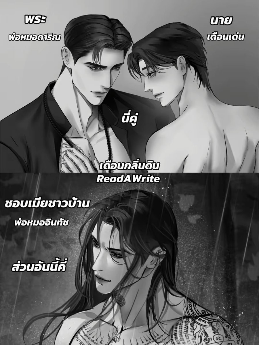 GlxFungsi's tweet photo. นิยายวายแนวไสยศาสตร์ 
เรื่อง เดือนกลิ่นดิน
คู่กิ่งทองใบรับรองแพทย์ เมะปากร้าย x เคะดื้อ ไม่มีใครยอมใคร เจอกันเป็นต้องปะทะฝีปาก เรื่องราวเกี่ยวข้องกับปมของตัวละครในอดีตชาติ หากชอบแนวพีเรียดหน่อย ๆ ลองเบิ่งดูได้ครับ 🙏🏻🙇🏻‍♀️
#นิยายวายแนะนำ #ReadAWrite #bl https://t.co/D9NJJWP71e