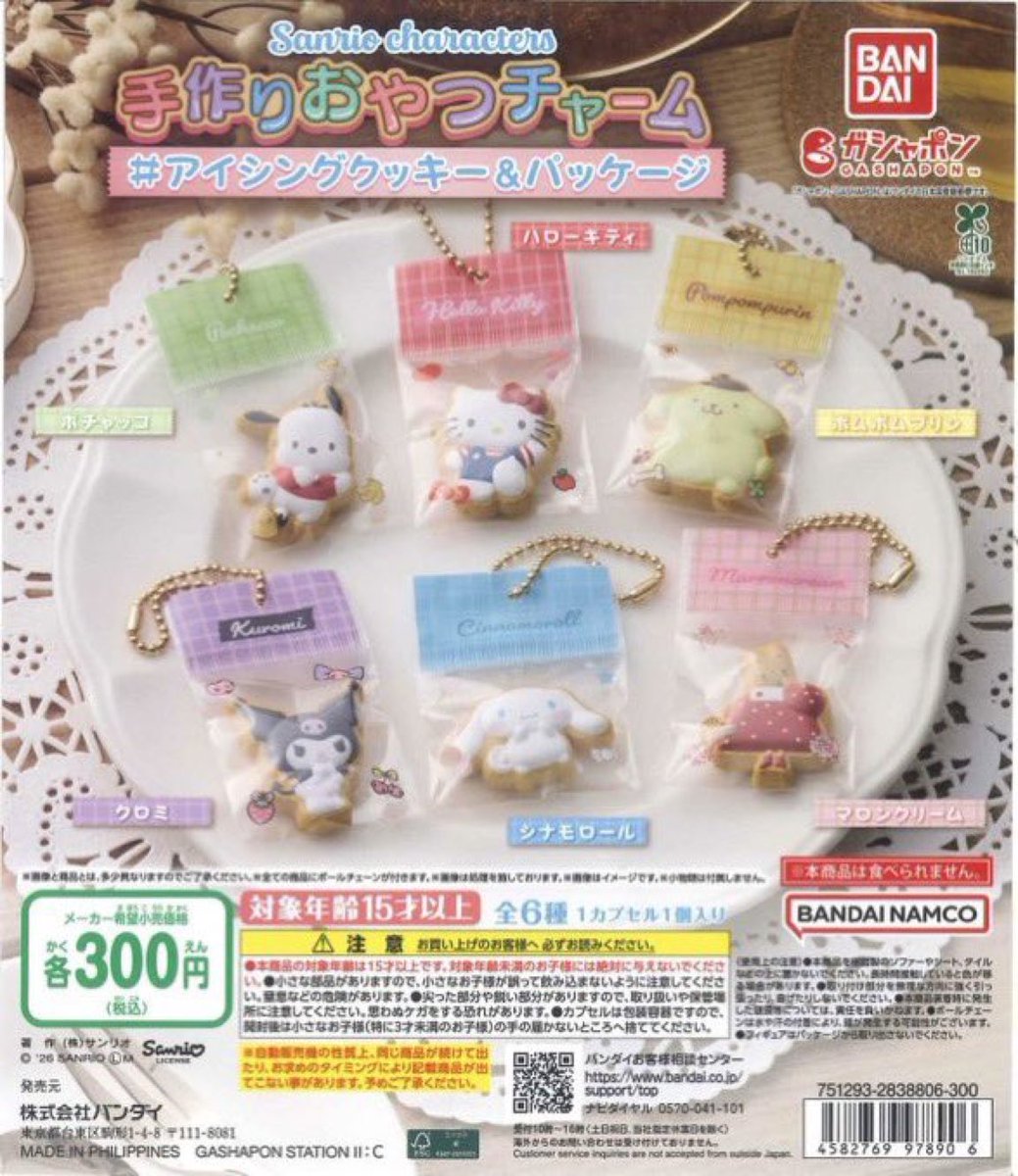 kurocatcat22's tweet photo. サンリオ アイシングクッキー&amp;パッケージ　手作りおやつチャーム 交換探しています

【譲】ポチャッコ

【求】 クロミ

都内手渡し優先 https://t.co/aG7YfHLWxL