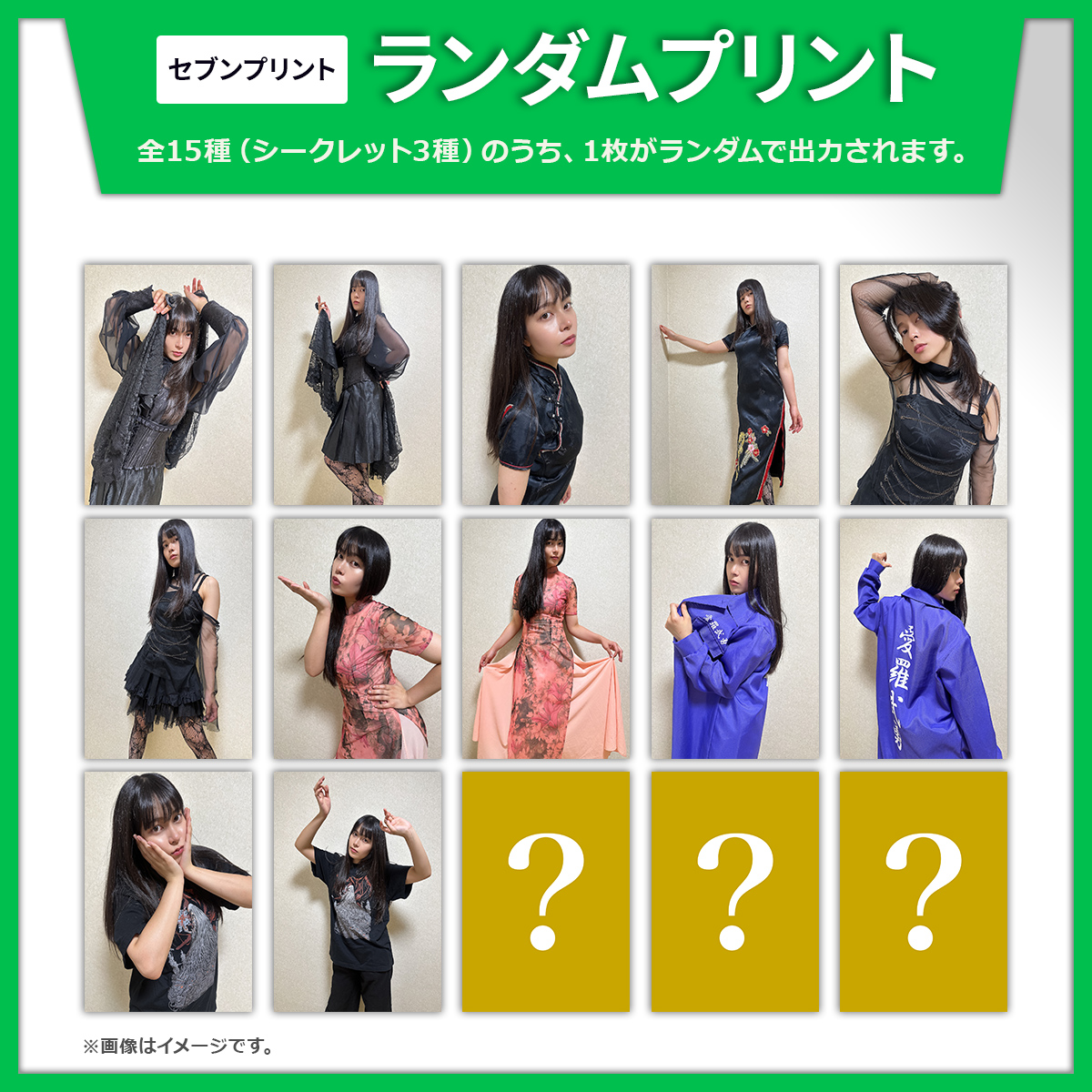 7dream_com's tweet photo. /
彩Saya(@Tincy_saya)のランダムブロマイドが #セブンプリント に登場♬
\
セブン‐イレブン店内マルチコピー機にて販売中!
全15種(シークレット3種)のうち1枚がランダムで出力されます!
何が出るかお楽しみに✨
詳細は⇒https://t.co/eBDUBcXfgG
#彩Saya #Saya https://t.co/UEdcqL4TYU