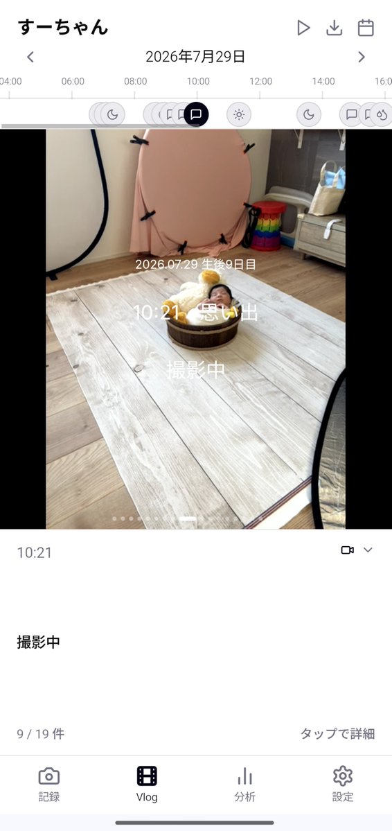 ynmc0214's tweet photo. 今週から育休に入りまして！
育児ログとvlogを組み合わせたアプリを自作して思い出を残してます。

SNS投稿用ぼかし機能つき！笑 https://t.co/ufdtpW57co