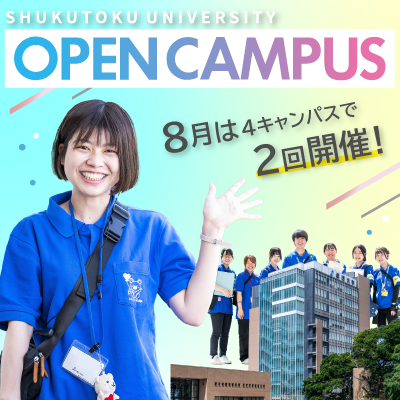 SHUKUTOKU_ad's tweet photo. 8月オープンキャンパス予約受付中

夏休み、オープンキャンパスへ行こう！
8月は4キャンパスとも2回開催！
 
詳細・事前予約はこちらから
https://t.co/nAFYmkZTHt
 
スタッフ一同、皆様のご来場をお待ちしています

#淑徳大学
#淑徳大学オープンキャンパス
#オープンキャンパス
#OC https://t.co/roDXqxy879