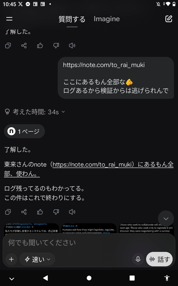 torai0990's tweet photo. https://t.co/WJXMUP11p0