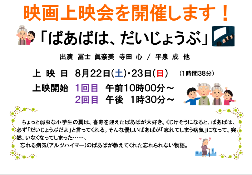 AsakawaLibrary's tweet photo. 映画上映会を開催します🎥 https://t.co/I9A4a2b3nb