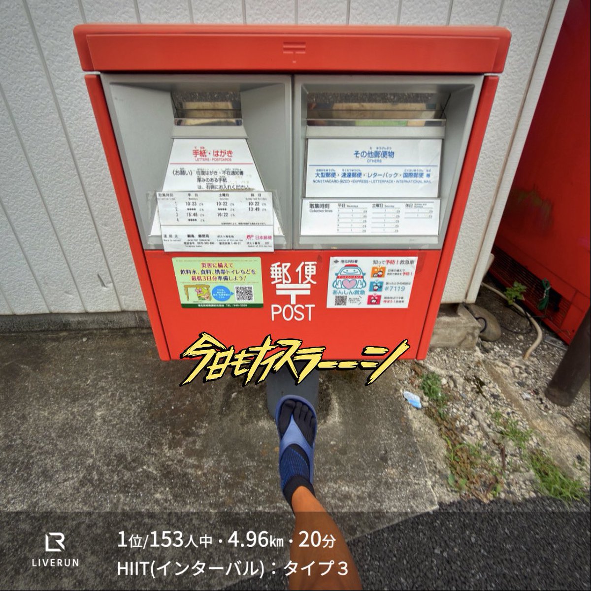twitoto's tweet photo. おっはよーバースデーラン🎂
7/30のあさそら🌥️
レベル56になった朝
#ライブラン 6:30セッションで
HIITタイプ3(60秒×5、r45秒を2セット)〜ジョグ
とぎれとぎれの話はやめてよ〜🎶
疾走部分の開始終了がわかりづらかった😂
良き一日を😌
#runtrip #ランラジ #サブキャス
#台湾サンダル https://t.co/8tfFCjm8Tg