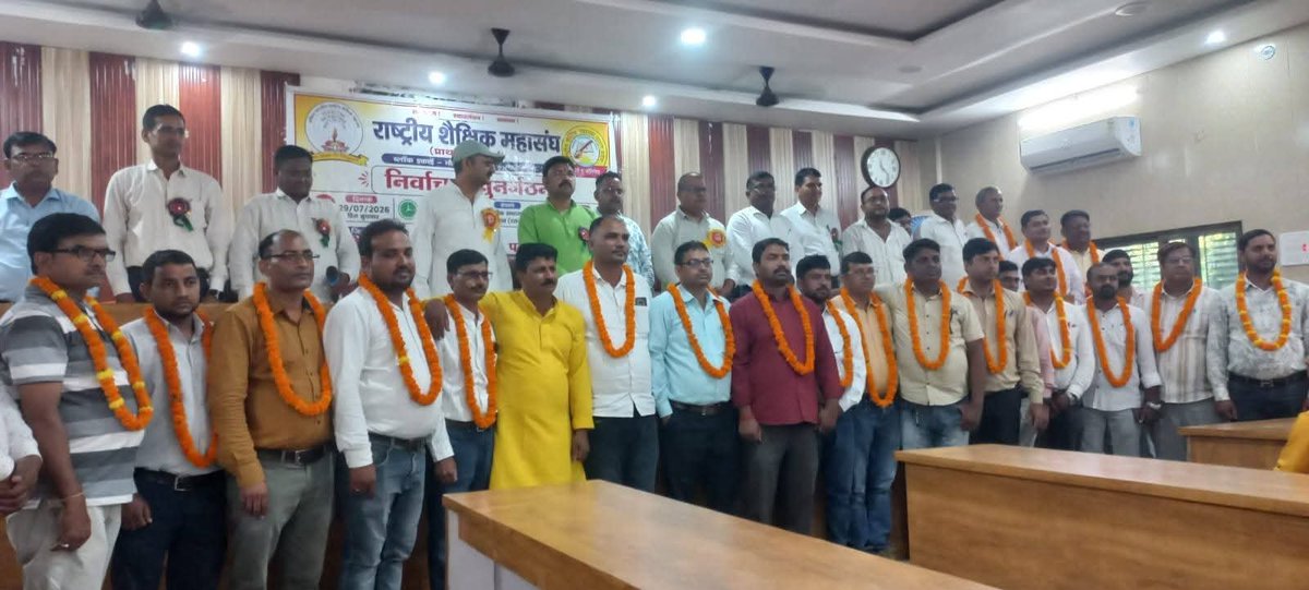 Pradyumuppss's tweet photo. राष्ट्रीय शैक्षिक महासंघ नौतनवा, महराजगंज के नवनिर्वाचित कार्य समिति को हार्दिक बधाई एवं शुभकामनाएं💐💐💐💐💐💐 https://t.co/vHtYFtnYiW
