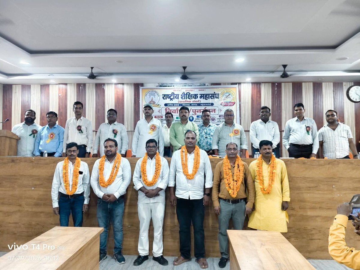 Pradyumuppss's tweet photo. राष्ट्रीय शैक्षिक महासंघ नौतनवा, महराजगंज के नवनिर्वाचित कार्य समिति को हार्दिक बधाई एवं शुभकामनाएं💐💐💐💐💐💐 https://t.co/vHtYFtnYiW