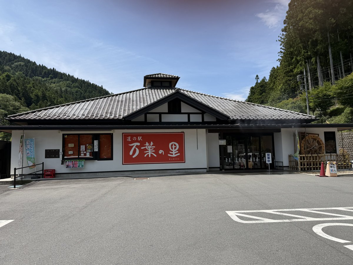 jian4yi1's tweet photo. 道の駅万葉の里でスタンプ押印!
吊り橋も楽しんだ。
#神流町 #道の駅万場の里 #GUNMAPASSPORT https://t.co/XbvMJuPBml