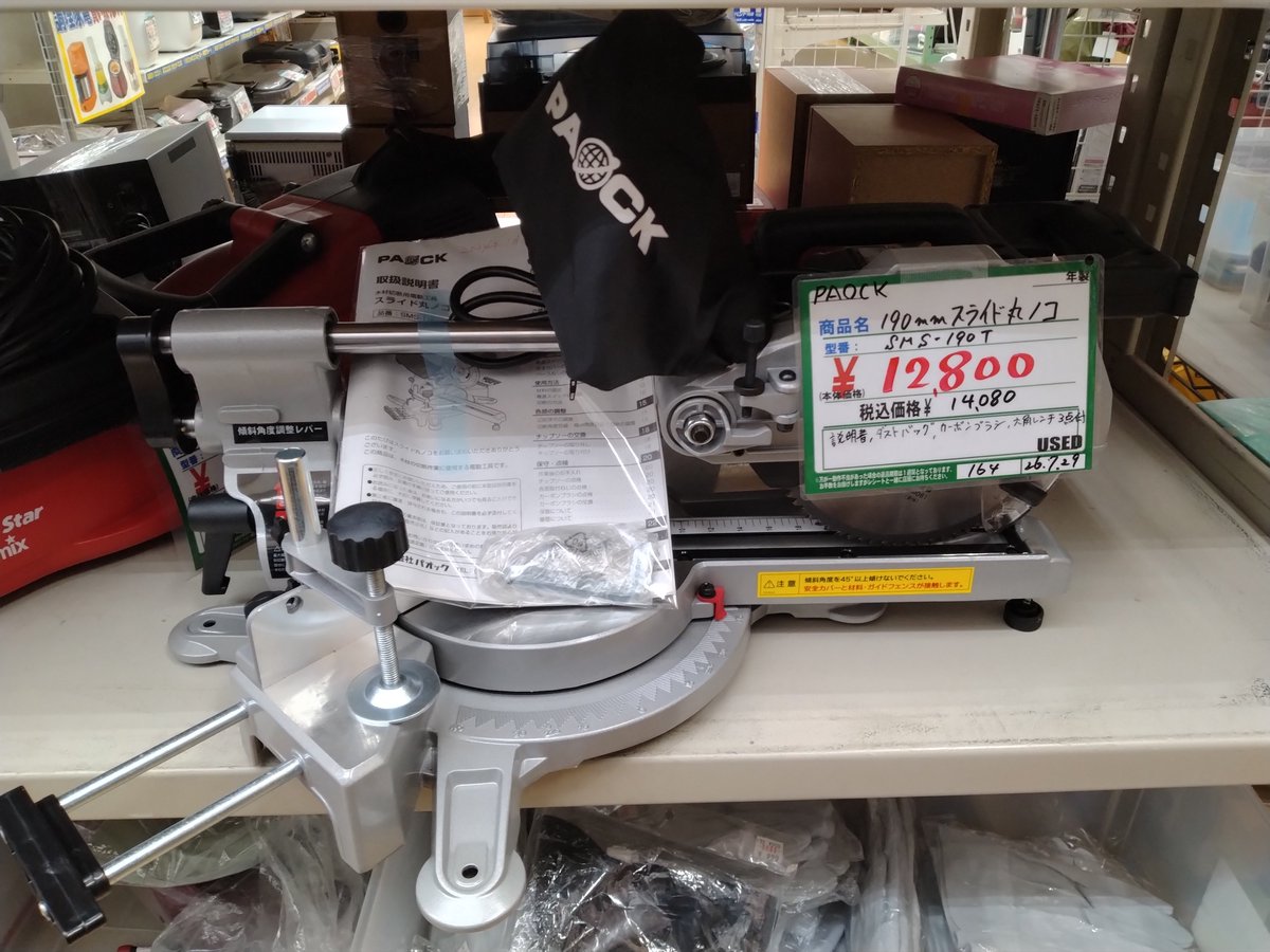 入荷速報】木工DIYの強い味方！PAOCKのスライド丸ノコ（SMS-190T）が