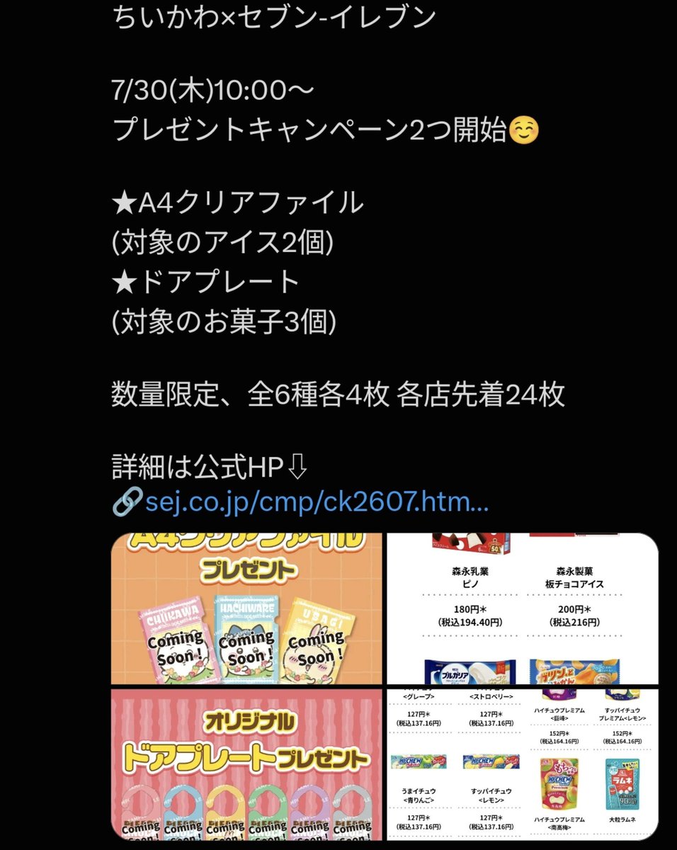 noechan101's tweet photo. 今回のセブンイレブンコラボで欲しかったドアプレートGET😆
10:00にちょっと穴場のセブンイレブン行ったw
買った後に2人ほど買いに来てる人居たw

ハイチューは種類沢山から選べたから嬉しい❣
アイスはガツンとミカン🍊
ピノも好き❣

うさぎと妹用に栗まんじゅう🌰
可愛すぎる♡ https://t.co/cQHtd2ePKk