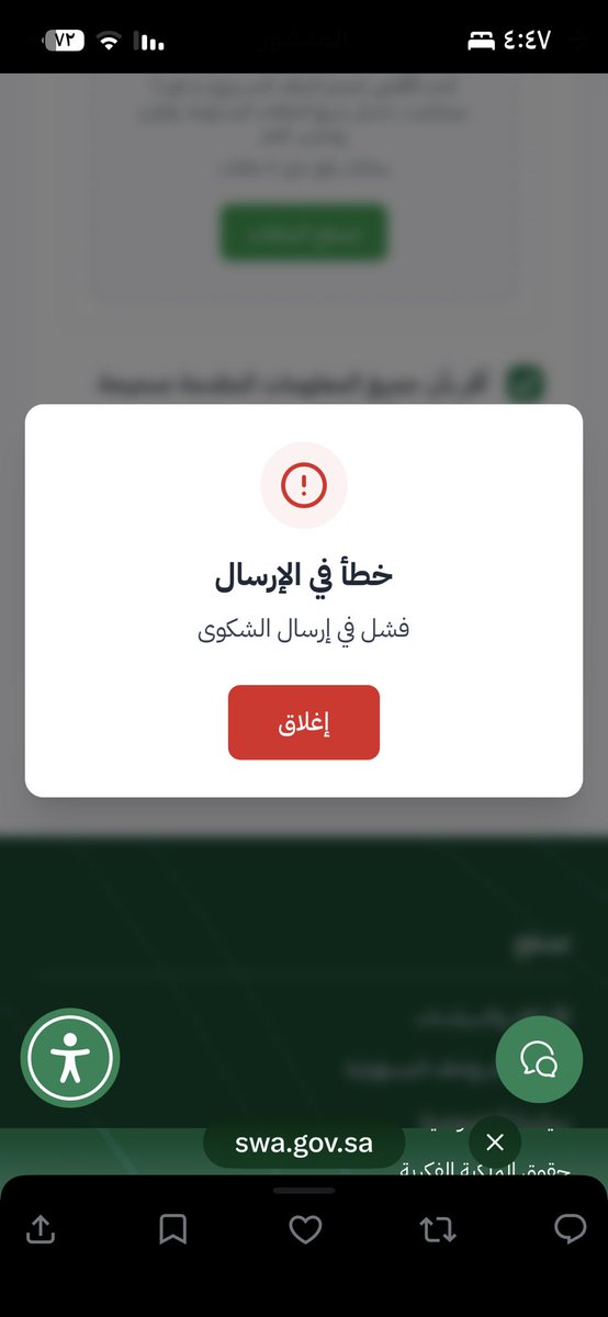 al_mhager's tweet photo. @swa_care خدمه ممتازه جدا بس ياليت تحذفونها https://t.co/eSiLEMbdVb