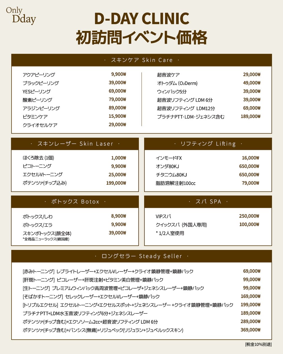 ddaybusan_jp's tweet photo. ||◤ この夏の美容はD-DAY CLINICで☀️ ◢||

釜山を代表する繫華街、南浦洞にあるD-DAY CLINIC🌿

人気の美容施術をリーズナブルな価格でご提供し、さらに日本人のお客様専用パッケージもご用意しております🇯🇵💙

韓国旅行の合間にも受けやすい、ダウンタイムの少ない施術から人気のリフティング・スキンケアまで、お一人おひとりに合わせたプランをご提案いたします。

暑い夏も、美しさをアップデートする特別な時間をD-DAY CLINICでお過ごしください🌿

📩 ご予約・お問い合わせはLINEよりお気軽にご連絡ください。

#韓国 #韓国情報 #韓国旅行 #韓国旅行情報 #韓国美容 #渡韓美容 #渡韓 #渡韓情報 #韓国美容皮膚科 #美容クリニック #dday医院 #釜山 #釜山旅行 #釜山美容 #釜山情報 #韓国肌管理 #韓国皮膚科 #韓国好きな人と繋がりたい
