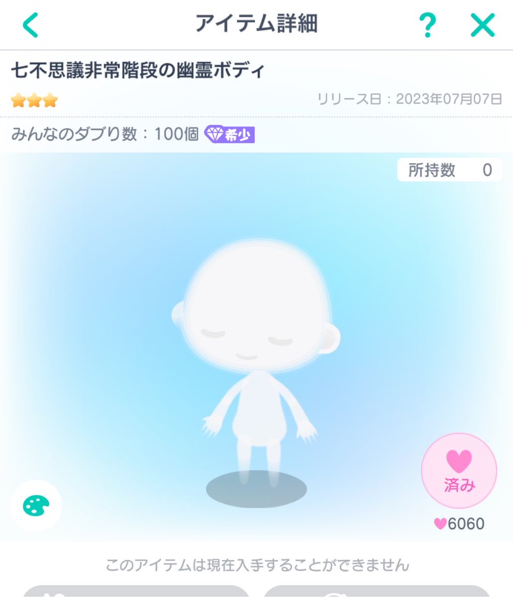 ot_iba's tweet photo. こちらのアイテム求めてます。
8月にお取り引き可、リプからDMお願いします💦
 #ピグパ買取
 #ピグパ取引
 #ピグパ交換 https://t.co/aBA3ff09wG