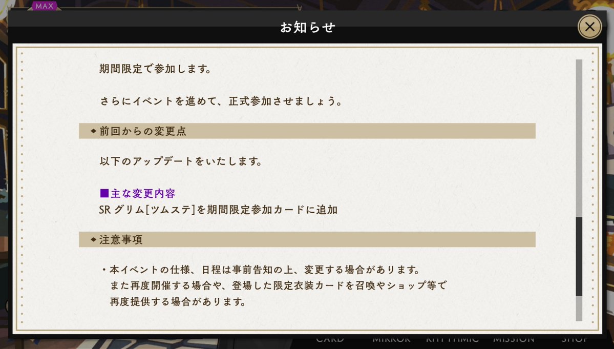 tsuisutematsu's tweet photo. 今回のツムステは復刻だけじゃない！！
みんな！！！

SRグリム新規カードくるぞーーーーー

グリム狂いのツイステ監督生たち必見‼️‼️‼️‼️‼️ https://t.co/v7IWAsntiE