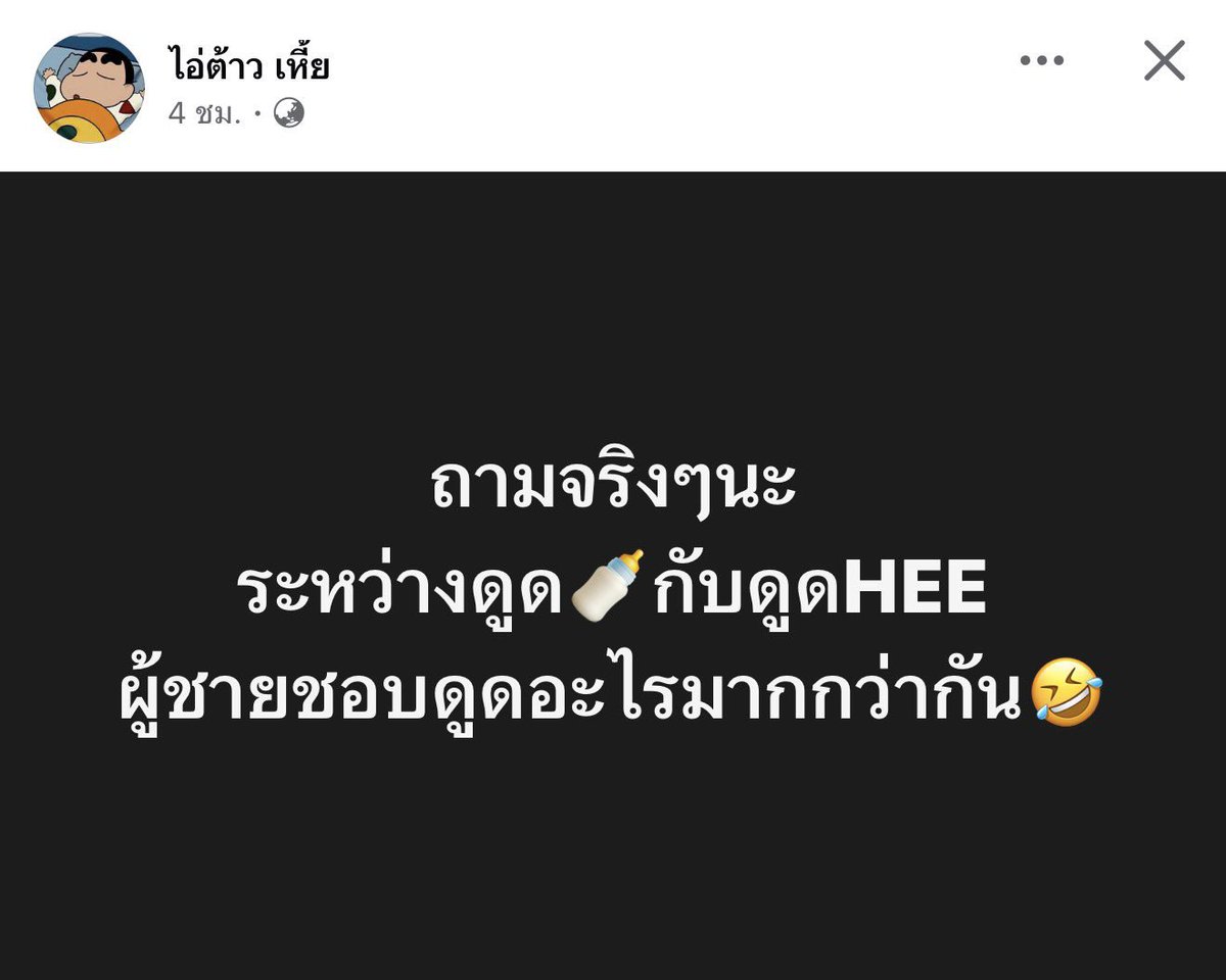 num190's tweet photo. ขอถามหน่อยเถอะ https://t.co/abRtwVVHYU