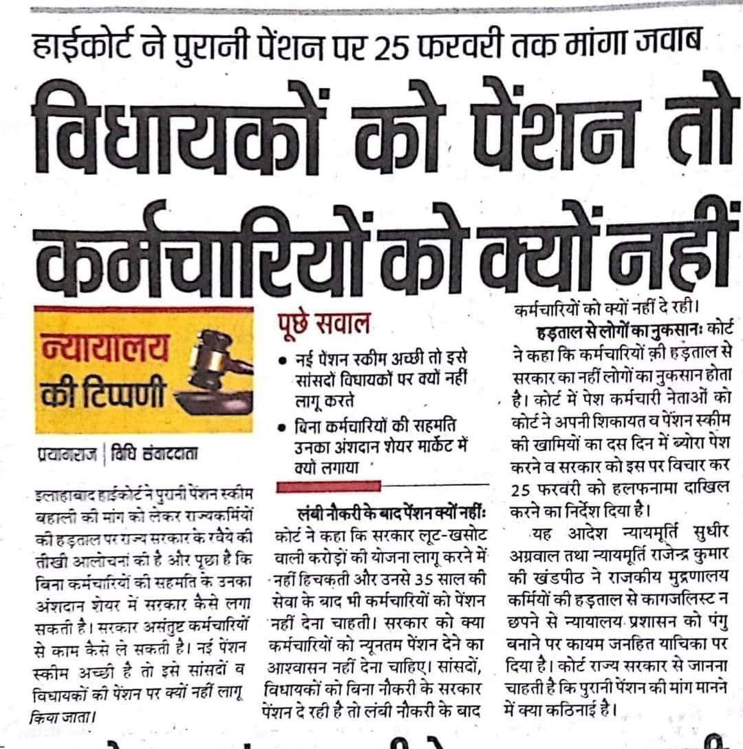 SuryawaSingh's tweet photo. जब  माननीयों महोदय को 4 -4 पुरानी पेंशन मिल सकती है,
तो देश की सुरक्षा करते हुए अपने प्राणों की बाजी लगाने वाले अर्धसैनिक बल के जवानों को और कर्मचारियों को पुरानी पेंशन क्यों नहीं ?
#OPS
#OPS_लागू_करो
#NoNPS_NoUPS_OnlyOPS
@PMOIndia @vijaykbandhu
@SuryawaSingh @ABPNews 
@BBCHindi https://t.co/T4WQldwSES