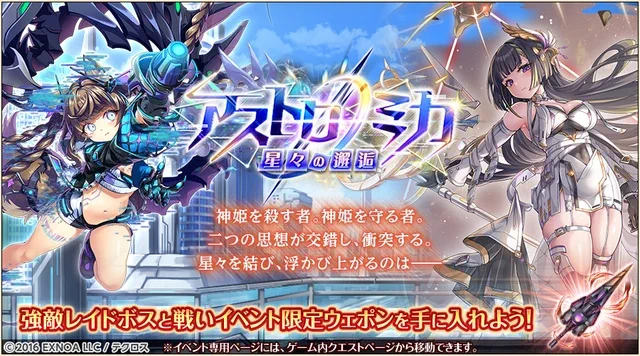 神姫PROJECT（公式） on X: 