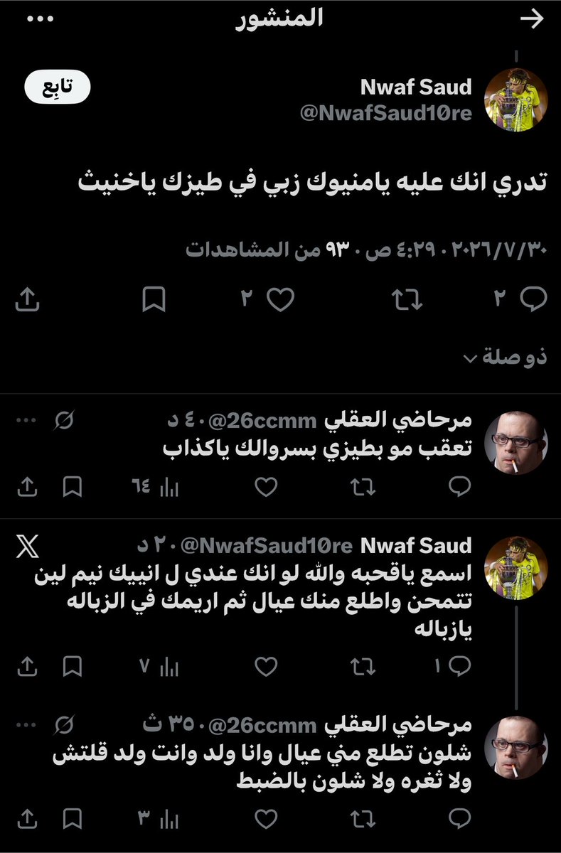 مرحاضي العقلي tweet media