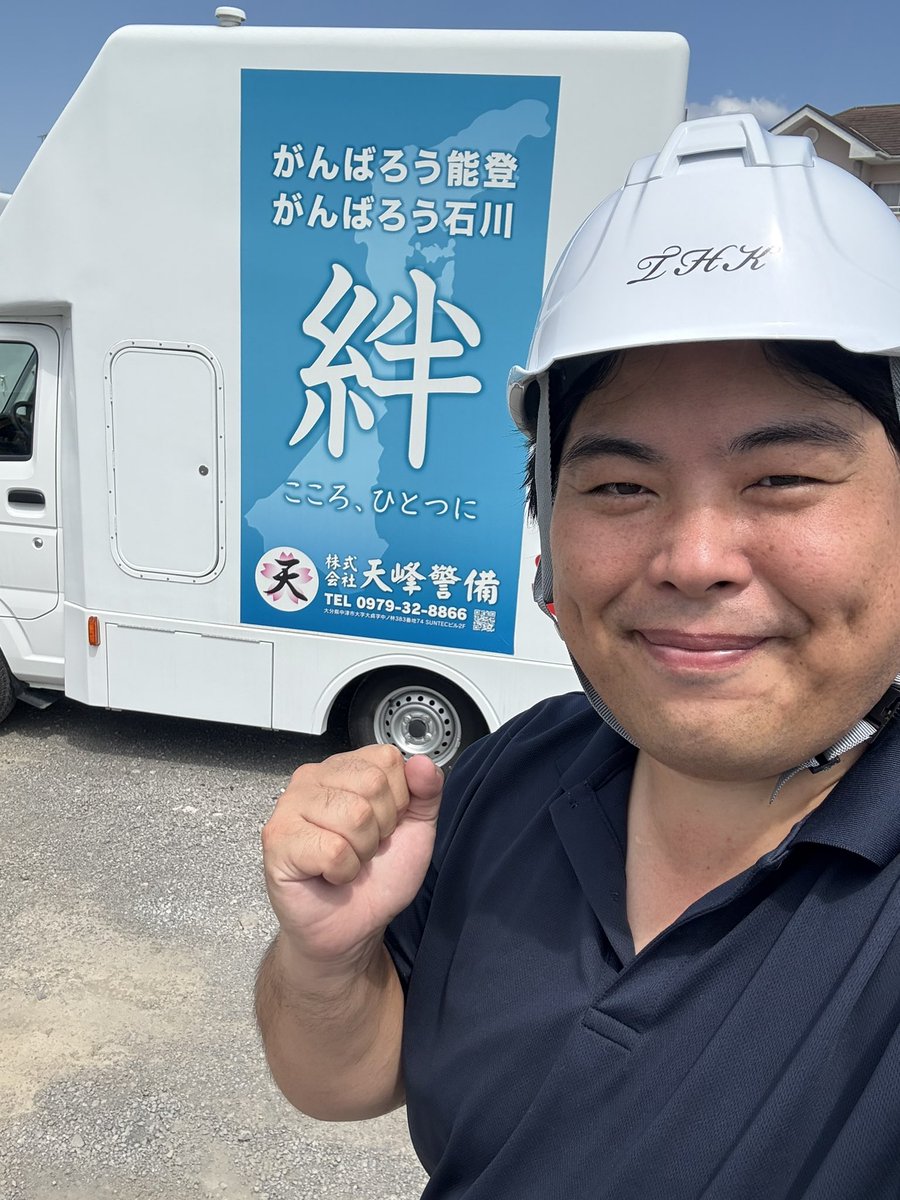 hezuruy's tweet photo. 本当に嬉しいことが。
能登半島でも活躍したこのトイレカー。
広くて快適だし着替えもできます。
なんと社長から今回も熊本でぜひ使って欲しいと連絡が。
昨日は仮設トイレが嫌だと叫ぶ子供の姿を見て心が苦しくなりました。
安心して下さい。
これでもう快適です。 https://t.co/HwNv9nOZ9G