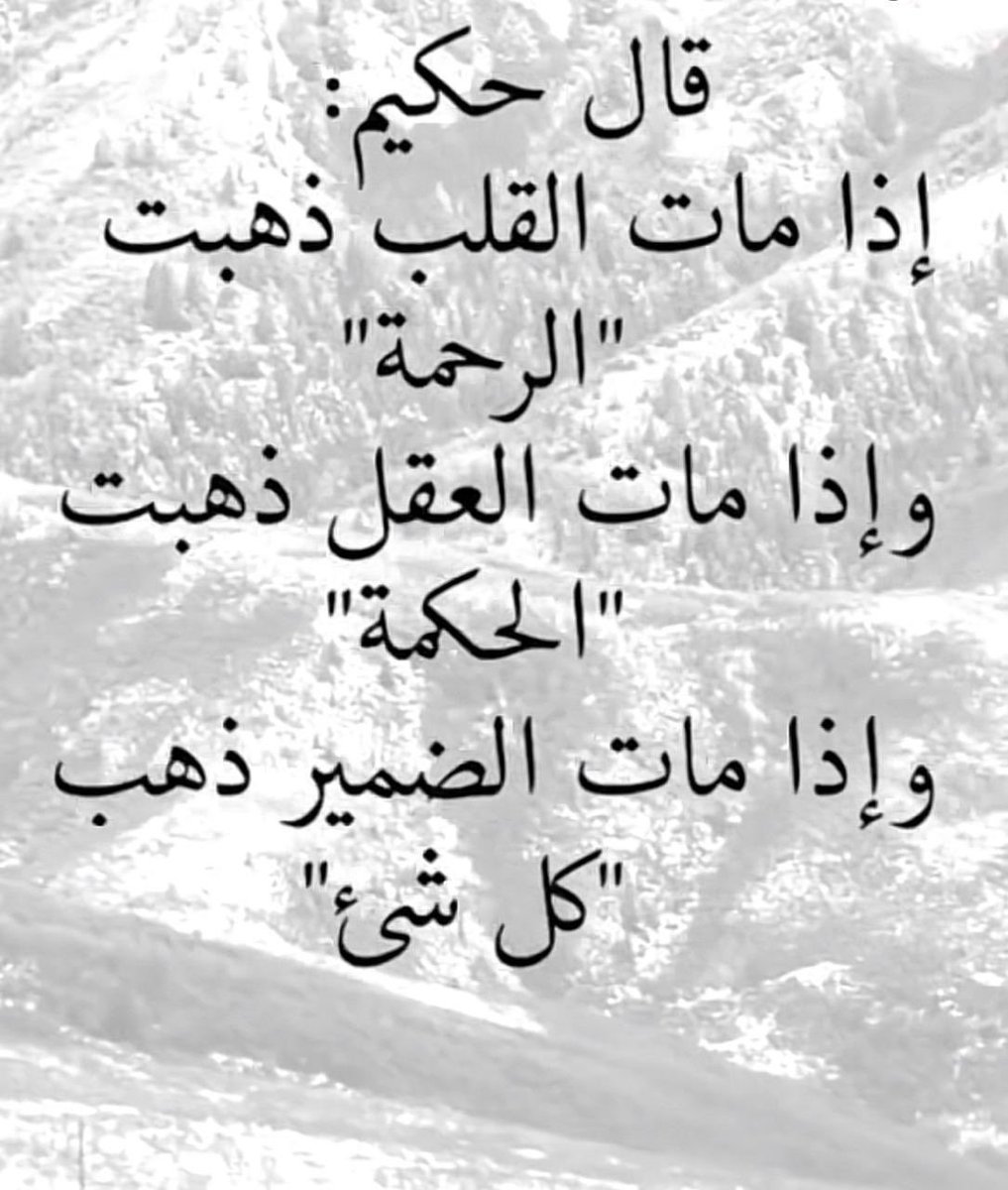 DRabusaad's tweet photo. اللهم انا نعوذ بك من موت القلب وذهاب العقل وموت الضمير والاسقام وشر كل ذي شر https://t.co/QUUk4cS7S6