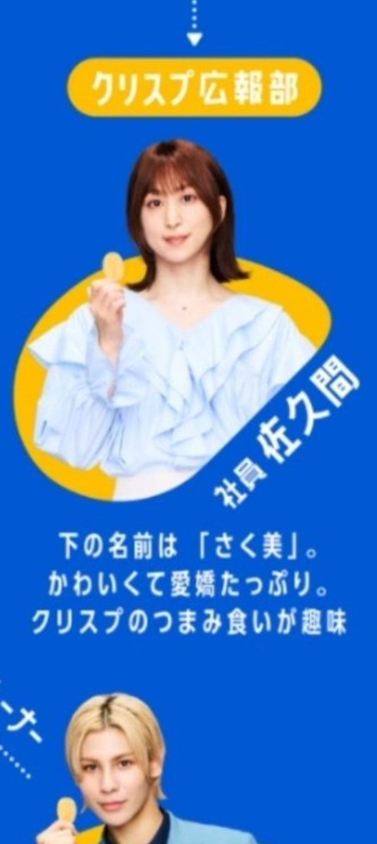sunomiyoko's tweet photo. hahaha nama diberi Sakuma Sakumi 😭😭😭 https://t.co/BFbJp1iMPW