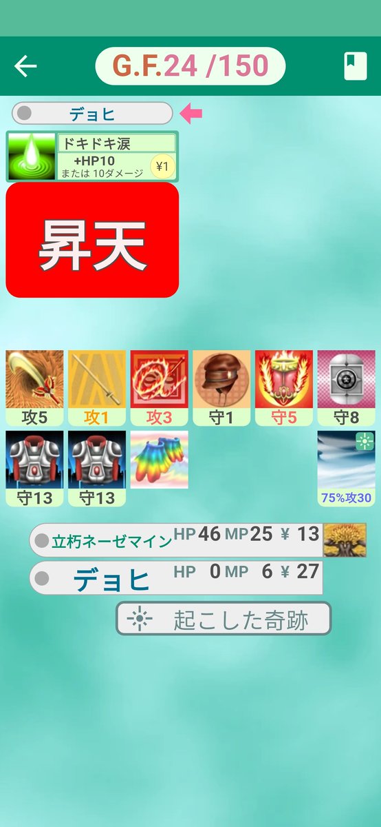 periperi1242's tweet photo. お守り復活で死んでった https://t.co/zmeg6X84P1